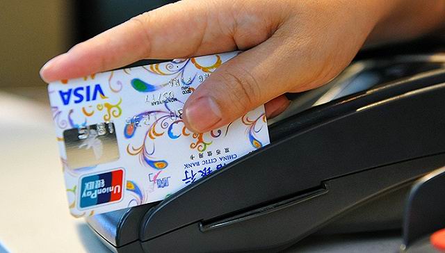 发改委央行9月6日起降低刷卡手续费 商户每年可减负74亿