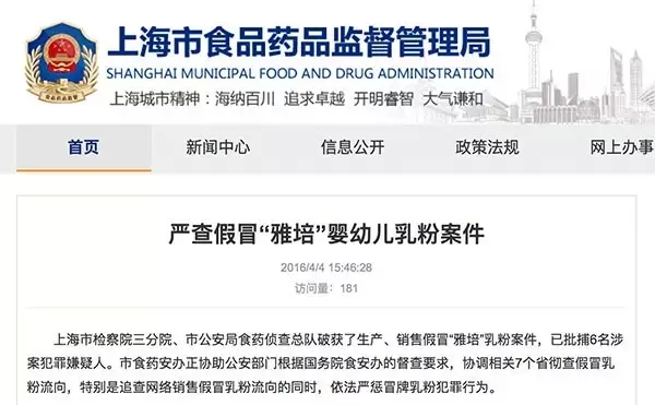 上海破获1.7万罐假冒雅培乳粉案 国务院食安办派员督查流向