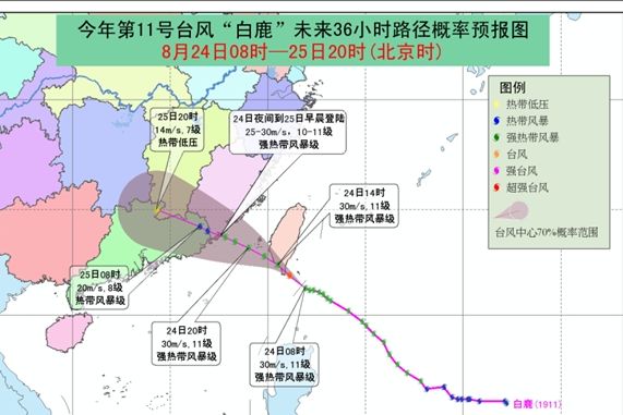 台风黄色预警！“白鹿”或将于中午前后登陆台湾东南部沿海 福建广东强降雨
