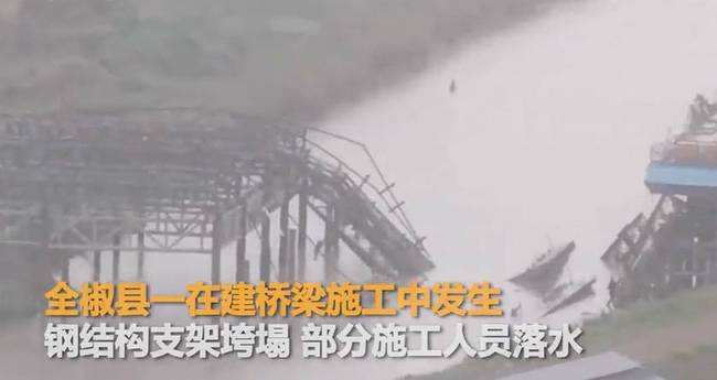 安徽在建大桥垮塌 目前现场搜救受伤人员救治正在全力进行