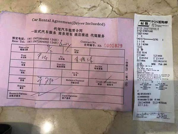 外籍女子打车，30公里收费750元！上海一黑车司机被罚1万元黄牛被行拘