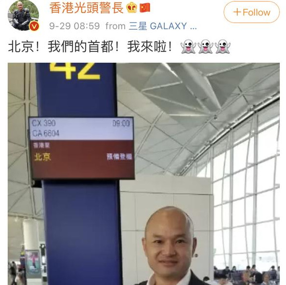 北京欢迎你！刘Sir启程来北京，表示一定会去长城