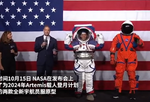 NASA新登月宇航服公开，可屈膝蹲下举手，不用在月球上跳着走了
