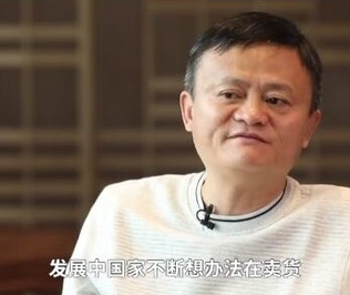 马云接受央视专访：中国的内需潜力之大，在全世界找不到第二个